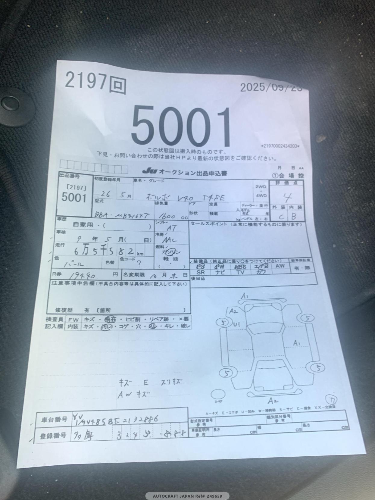 Volvo V40 1.6 T4 SE Hatchback 5dr Petrol Powershift Euro 5 (s/s) (180 ps)