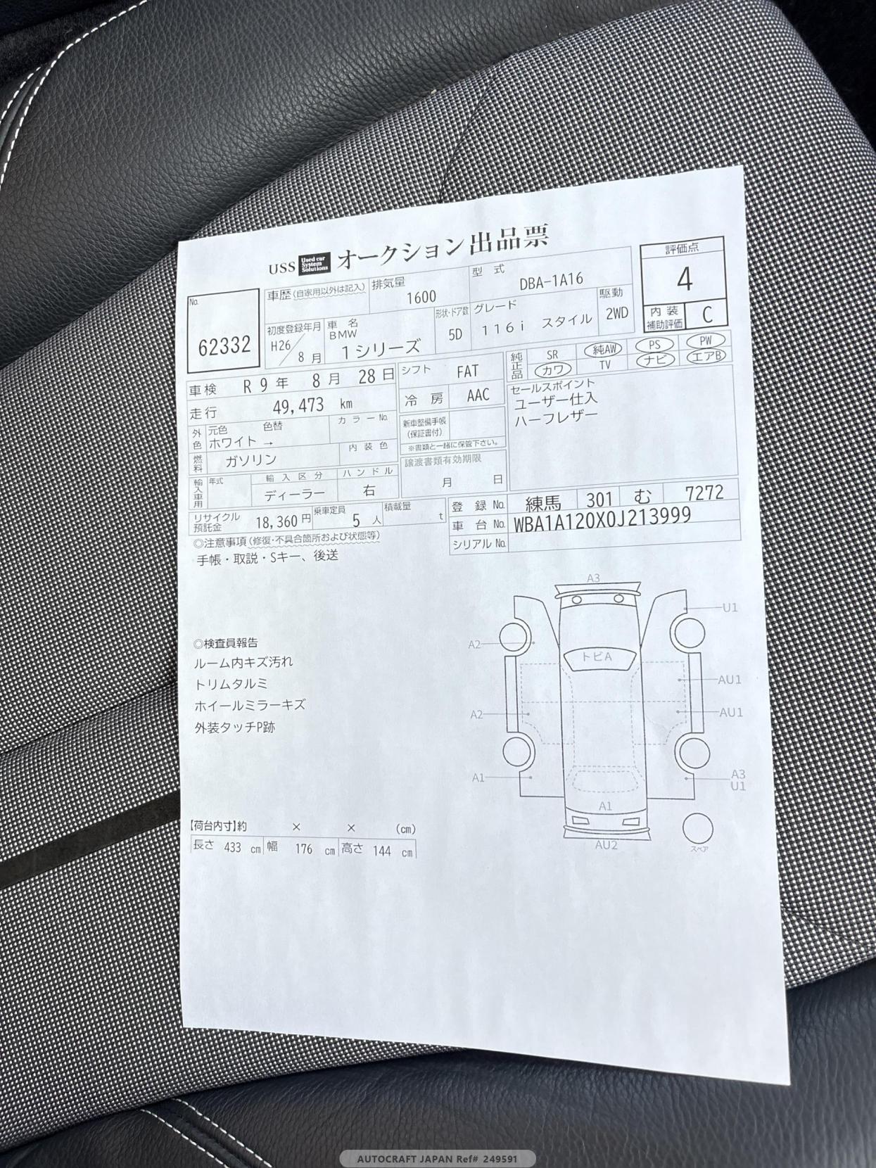 BMW 1 Series 1.6 116i SE Hatchback 5dr Petrol Auto Euro 6 (s/s) (136 ps)