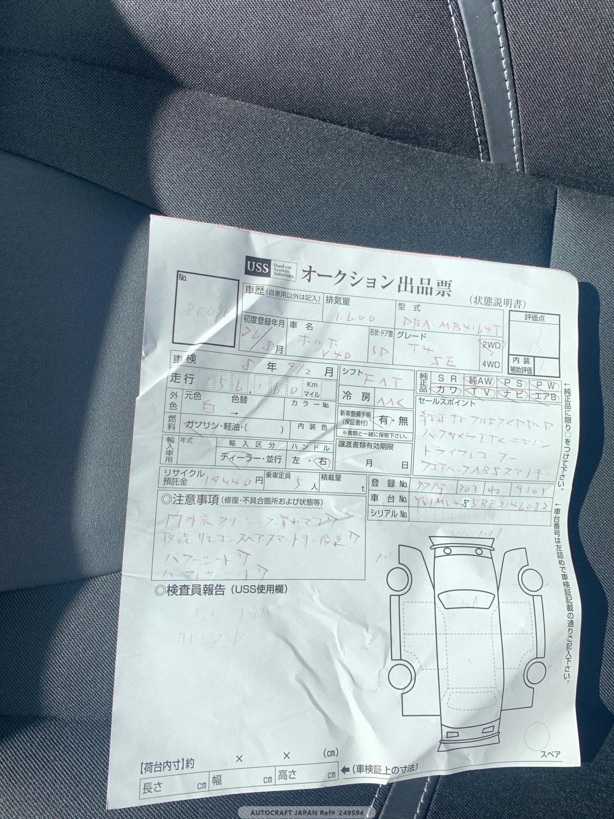 Volvo V40 1.6 T4 SE Hatchback 5dr Petrol Powershift Euro 5 (s/s) (180 ps)