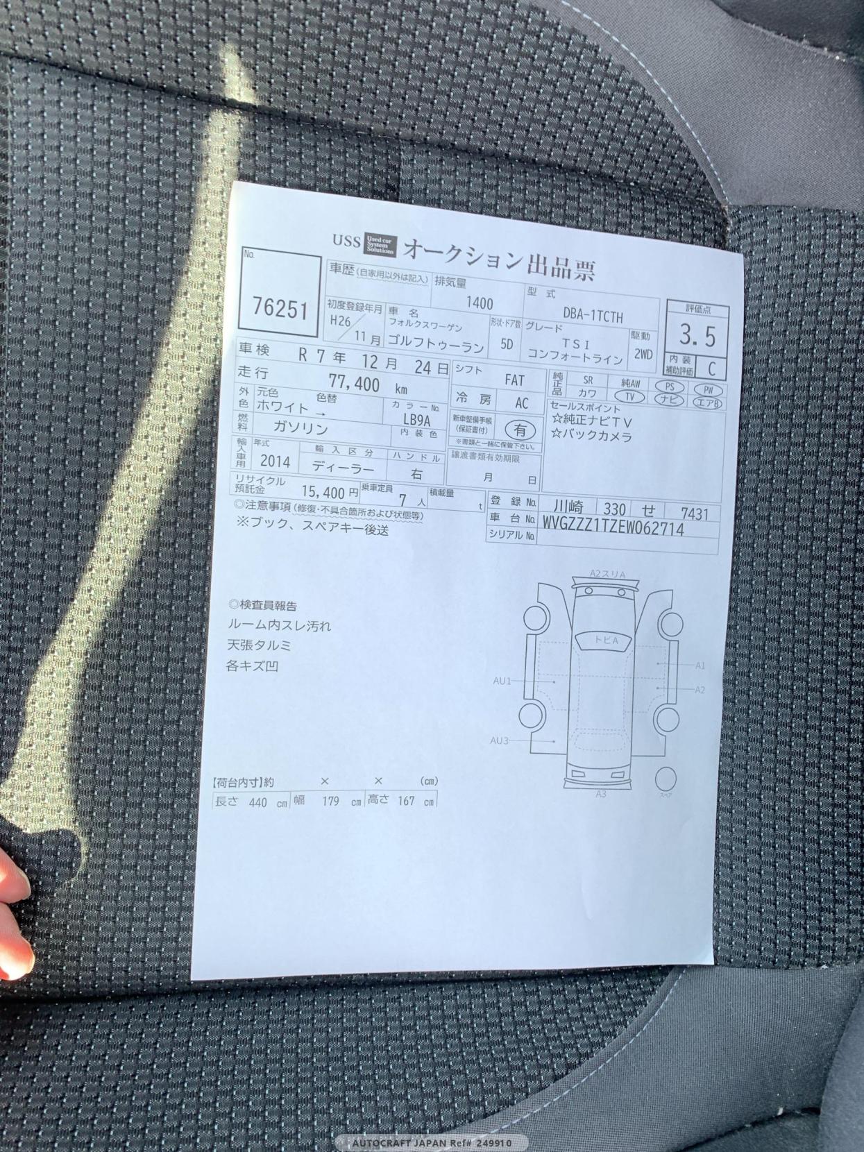 Volkswagen Touran 1.4 TSI SE MPV 5dr Petrol DSG Euro 5 (140 ps)