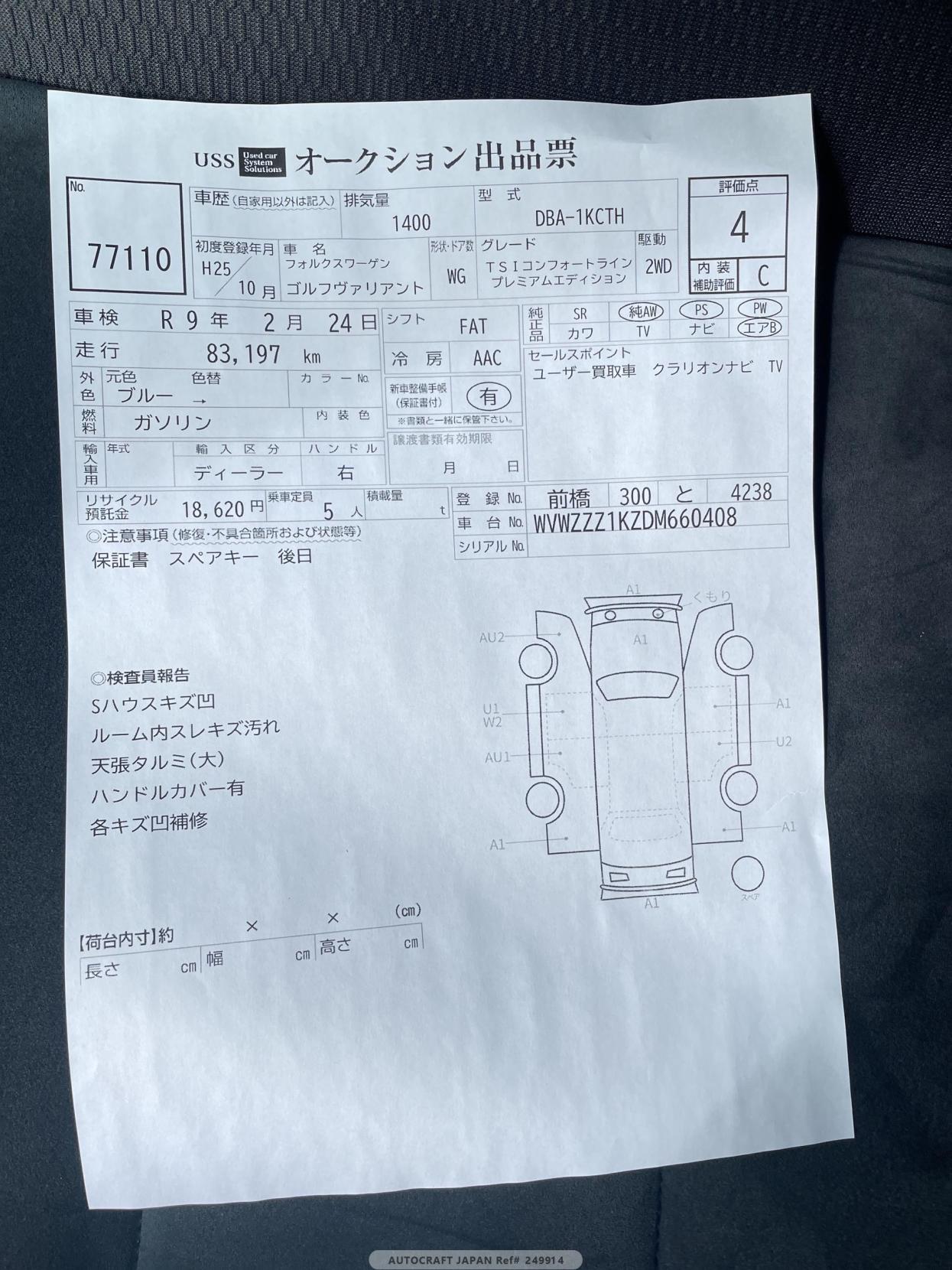 Volkswagen Golf 1.4 TSI BlueMotion Tech S Estate 5dr Petrol DSG Euro 6 (s/s) (125 ps)