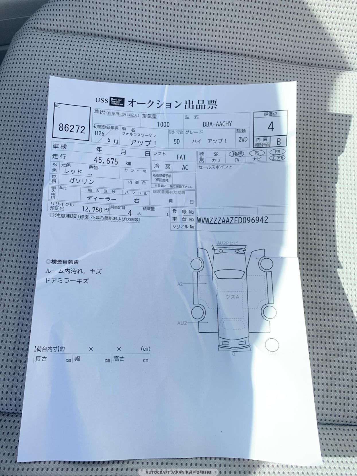 Volkswagen up! 1.0 High up! Hatchback 5dr Petrol ASG Euro 6 (75 ps)